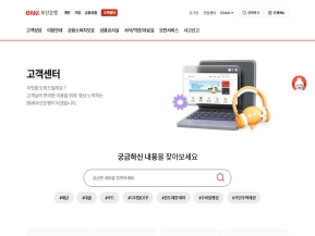 부산은행 고객센터					 					 인증 화면